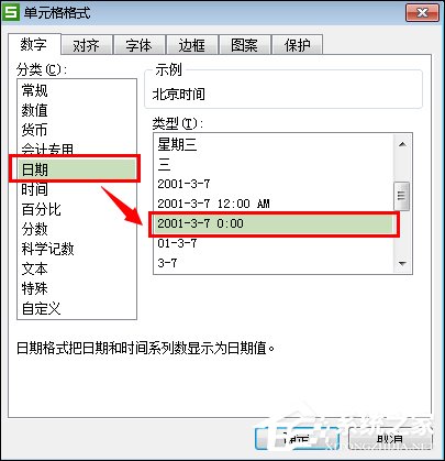 Excel如何將Unix時間戳轉(zhuǎn)北京時間？Excel轉(zhuǎn)化Unix時間格式的方法