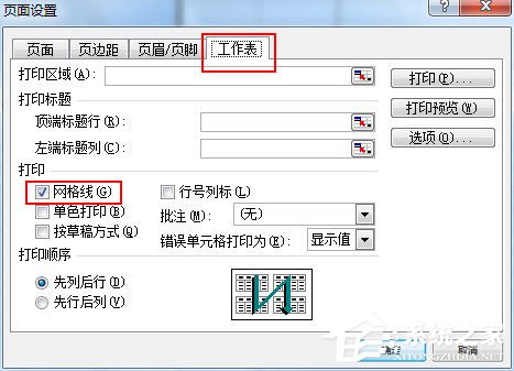 用Excel制作表格時如何去掉標題的表格線？