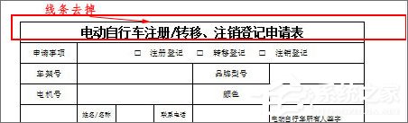 用Excel制作表格時如何去掉標題的表格線？