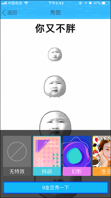 QQ秀圖有什么作用？QQ秀圖怎么發(fā)？