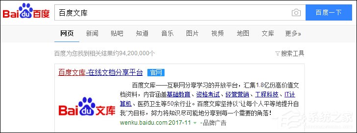 如何下載百度文庫的文檔到電腦中？