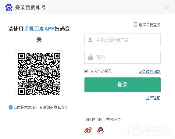 如何下載百度文庫的文檔到電腦中？