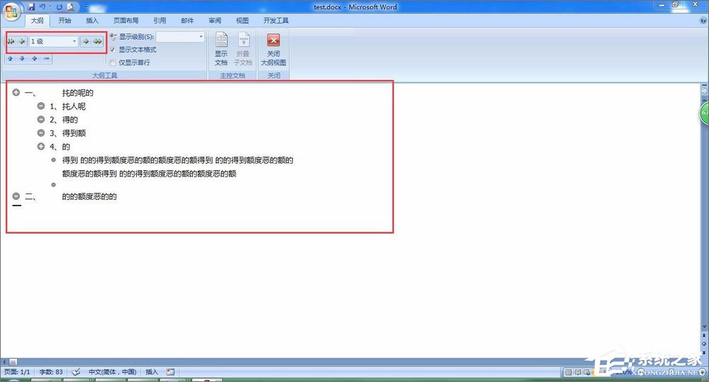 如何在Word中插入目錄超級鏈接？