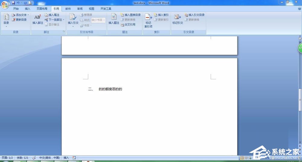如何在Word中插入目錄超級鏈接？