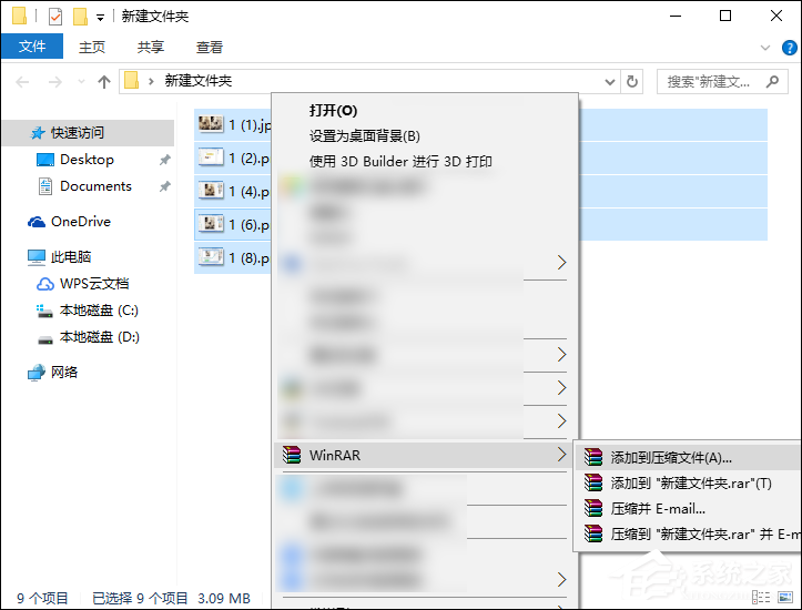 WinRAR如何壓縮文件到最??？怎么最大限度壓縮文件？