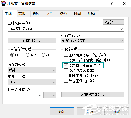 WinRAR如何壓縮文件到最??？怎么最大限度壓縮文件？