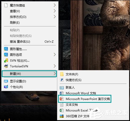 PPT背景圖片怎么插入？PPT背景圖片設(shè)置方法