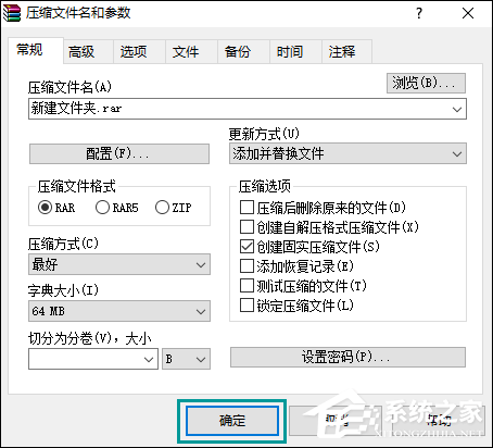 WinRAR如何壓縮文件到最??？怎么最大限度壓縮文件？