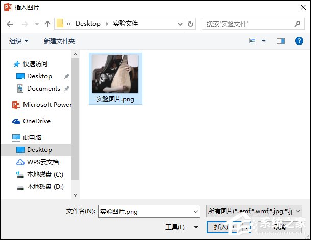 PPT背景圖片怎么插入？PPT背景圖片設(shè)置方法