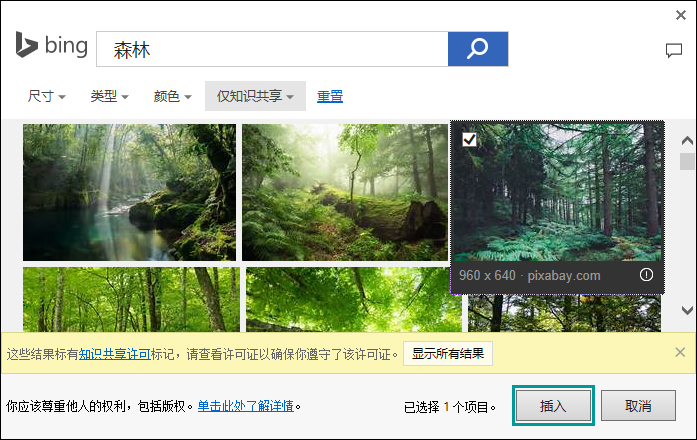 PPT背景圖片怎么插入？PPT背景圖片設(shè)置方法