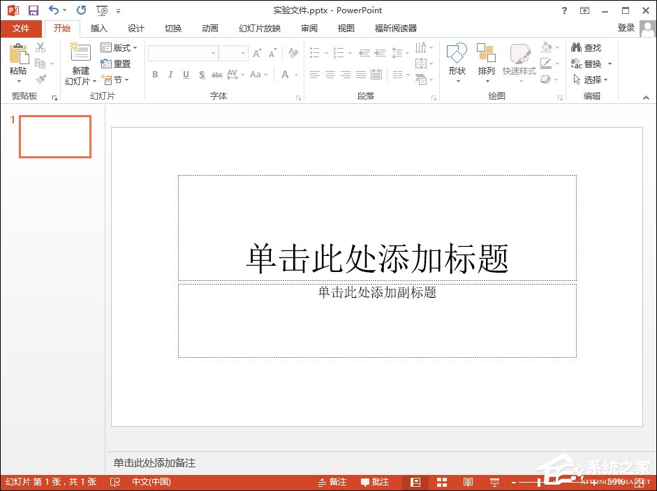 PPT背景圖片怎么插入？PPT背景圖片設(shè)置方法