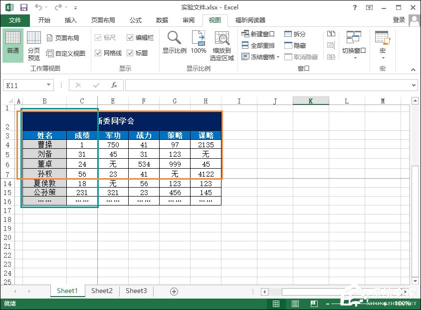 Excel怎么凍結窗口？Excel凍結首行和首列的方法