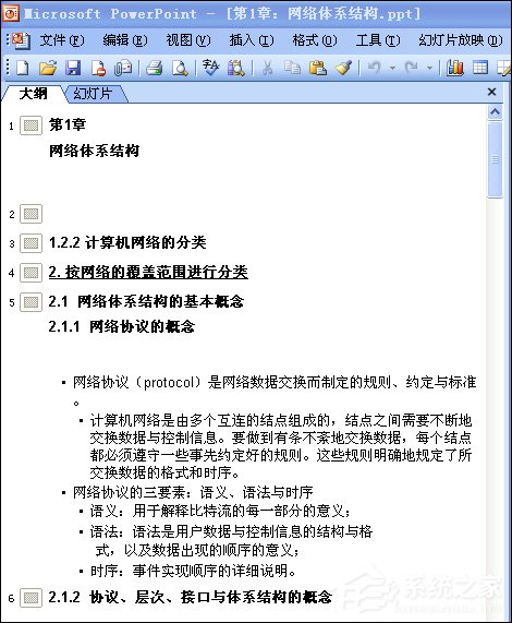 PPT文字怎么轉化為Word文檔？PPT轉Word的方法介紹