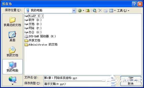 PPT文字怎么轉化為Word文檔？PPT轉Word的方法介紹
