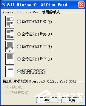 PPT文字怎么轉化為Word文檔？PPT轉Word的方法介紹