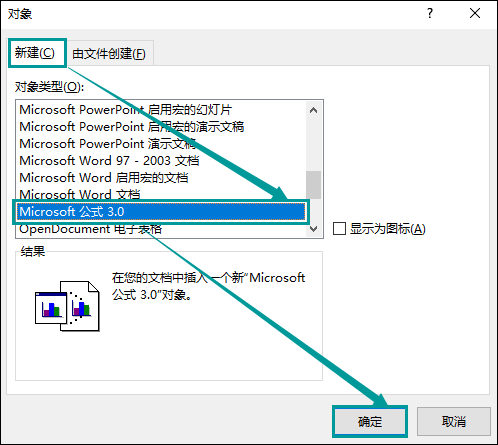 Word公式編輯器在哪里？Word公式編輯器怎么安裝和使用？