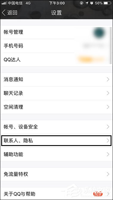 手機(jī)QQ如何關(guān)閉好友邀請(qǐng)加群自動(dòng)通過功能？