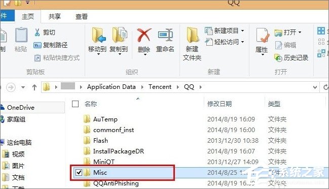 如何屏蔽QQ聊天窗口的廣告？關閉QQ聊天窗口廣告的方法