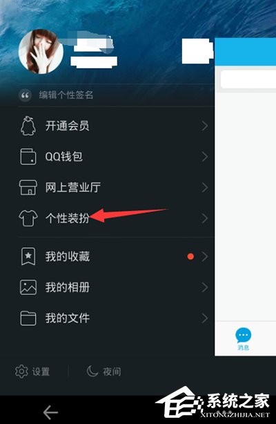 手機(jī)QQ怎么設(shè)置來(lái)電動(dòng)畫(huà)？手機(jī)QQ來(lái)電動(dòng)畫(huà)設(shè)置教程