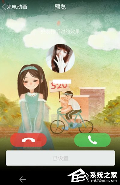 手機(jī)QQ怎么設(shè)置來(lái)電動(dòng)畫(huà)？手機(jī)QQ來(lái)電動(dòng)畫(huà)設(shè)置教程