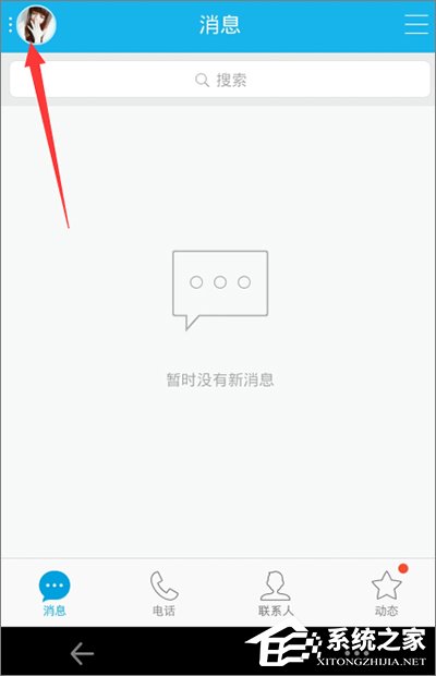 手機(jī)QQ怎么設(shè)置來(lái)電動(dòng)畫(huà)？手機(jī)QQ來(lái)電動(dòng)畫(huà)設(shè)置教程
