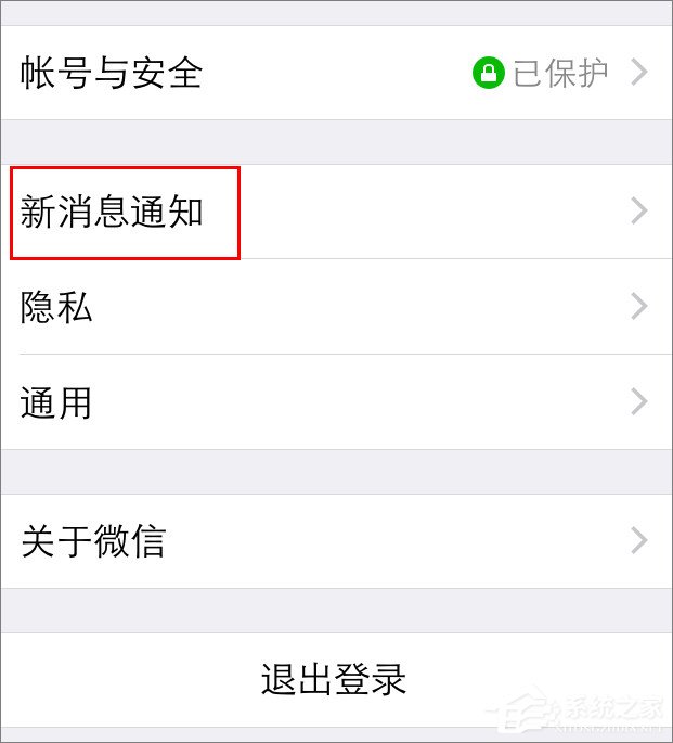 微信怎么關(guān)閉朋友圈紅點提示？