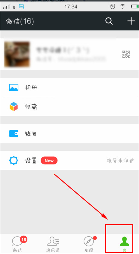 微信怎么關(guān)閉朋友圈紅點提示？