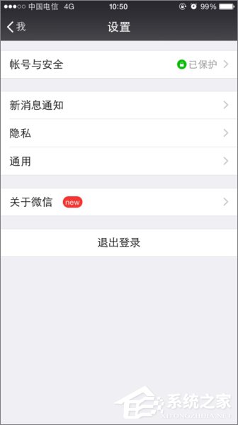 微信怎么設置聲音鎖？微信開啟聲音鎖的方法