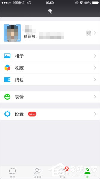 微信怎么設置聲音鎖？微信開啟聲音鎖的方法