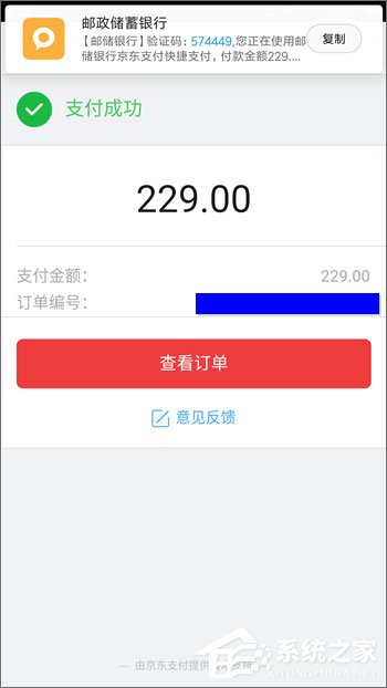 手機京東白條怎么還款？