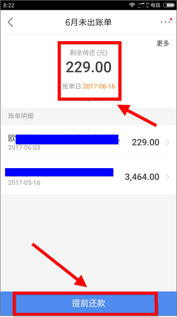 手機京東白條怎么還款？