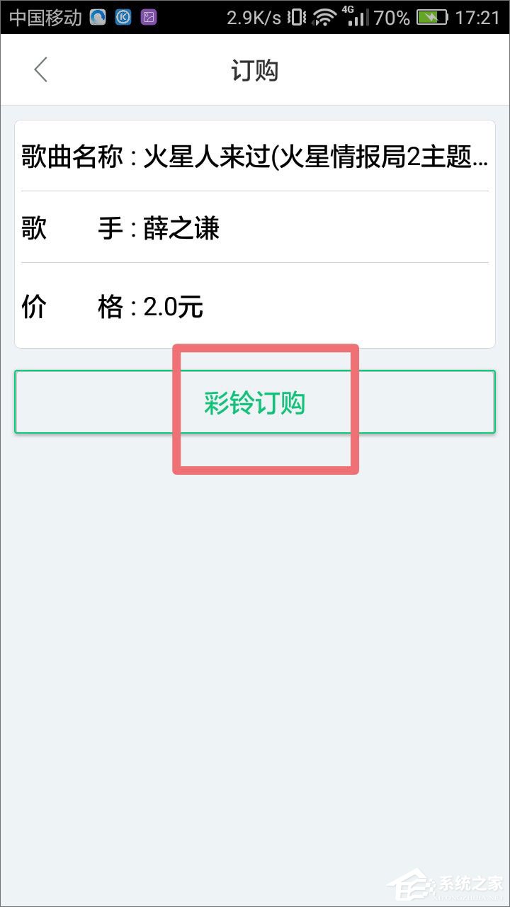 酷狗音樂(lè)彩鈴怎么弄？教你在酷狗音樂(lè)設(shè)置手機(jī)彩鈴