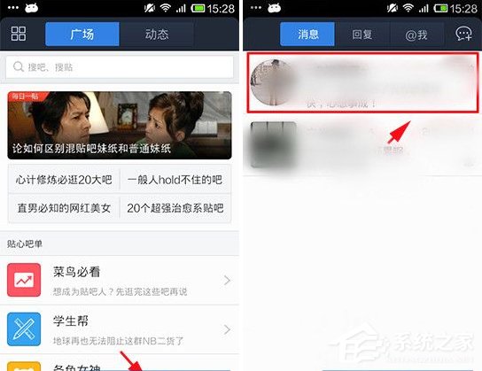 百度貼吧怎么拉黑別人？百度貼吧將好友拉進(jìn)黑名單的方法
