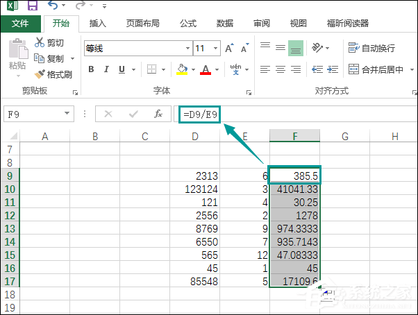 怎么清除Excel函數(shù)保留數(shù)據(jù)？Excel去公式保留數(shù)據(jù)的方法