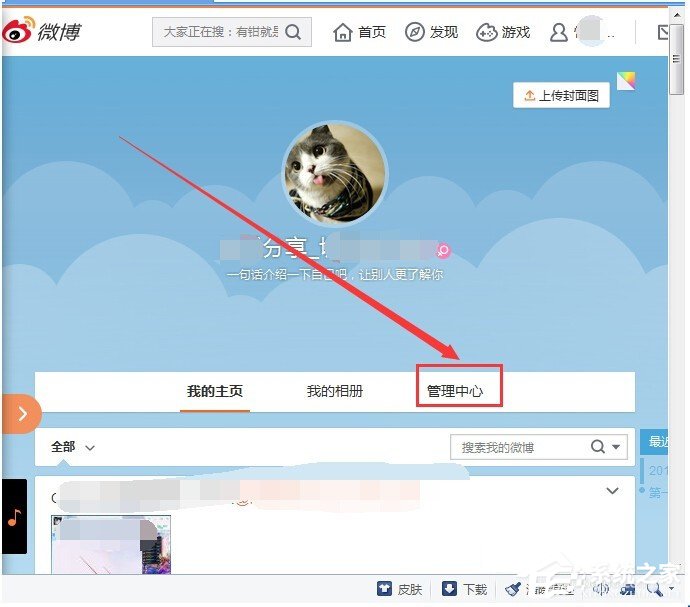 新浪微博如何設置被關注自動回復？