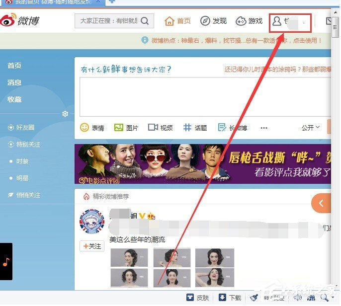 新浪微博如何設置被關注自動回復？