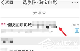 新浪微博怎么購(gòu)買電影票？