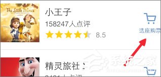 新浪微博怎么購(gòu)買電影票？