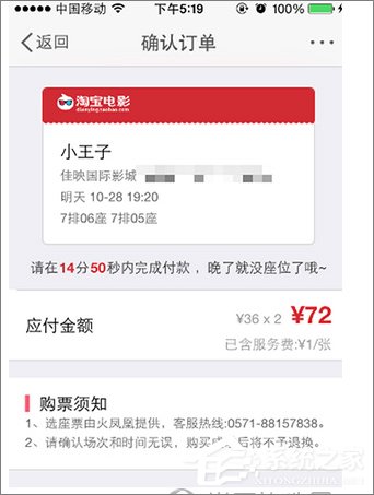 新浪微博怎么購(gòu)買電影票？