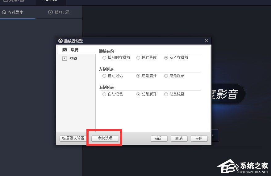 百度影音怎么關(guān)閉開機自動啟動？