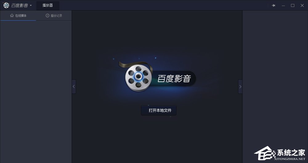 百度影音怎么關(guān)閉開機自動啟動？