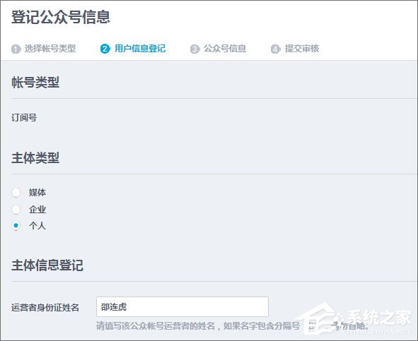 QQ公眾號怎么申請？QQ公眾平臺怎么注冊？
