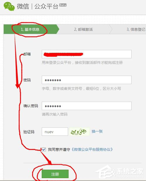 微信怎么申請(qǐng)服務(wù)號(hào)？微信服務(wù)號(hào)申請(qǐng)流程