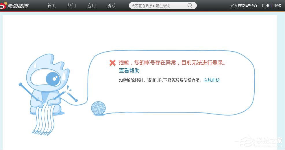 新浪微博怎么注銷？如何徹底注銷新浪微博？