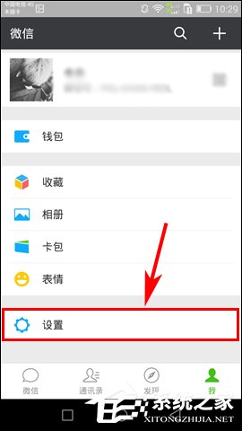 如何關(guān)閉微信語音鈴聲？微信語音聊天鈴聲怎么屏蔽？