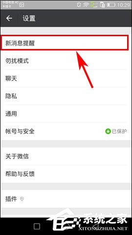 如何關(guān)閉微信語音鈴聲？微信語音聊天鈴聲怎么屏蔽？