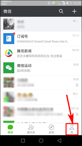 如何關(guān)閉微信語音鈴聲？微信語音聊天鈴聲怎么屏蔽？