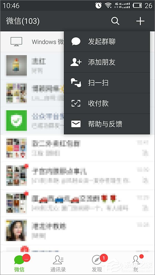 微信群怎么看創(chuàng)建時(shí)間？微信群查看創(chuàng)建時(shí)間的方法