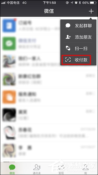微信收款提醒怎么設置？微信收款碼怎么申請貼紙？