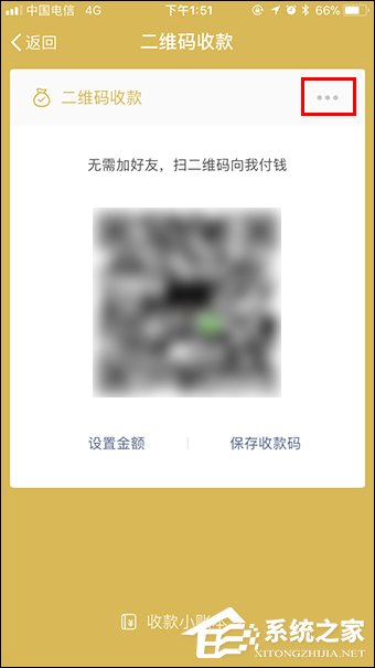 微信收款提醒怎么設置？微信收款碼怎么申請貼紙？